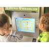 Методический комплекс "Азбука финансов" - «globural.ru» - Пермь
