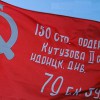 Флаг Победы - «globural.ru» - Пермь