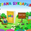 Буквария. Обучение чтению. Программно-методический комплекс - «globural.ru» - Пермь