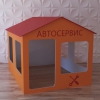 Детский игровой домик «Мастерская» - «globural.ru» - Пермь