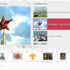 Медиа Коллекция Государственные символы России - «globural.ru» - Пермь