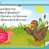 Интерактивное развивающее пособие "Наглядное дошкольное образование. Готовимся к школе. Азбука в играх" - «globural.ru» - Пермь