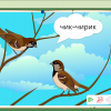 Интерактивное развивающее пособие "Говорящие картинки. Слушаем и повторяем" - «globural.ru» - Пермь