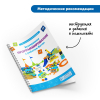 Безэкранное программирование с Роботом  Ботли (комплект для группы) - «globural.ru» - Пермь