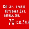 Флаг Победы - «globural.ru» - Пермь