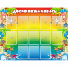 Стенд "Добро пожаловать!" 1.5x1.15 - «globural.ru» - Пермь
