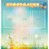 Стенд "Информация" 0.81x0.85 - «globural.ru» - Пермь