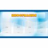 Стенд "Информация" 1.2x0.7 - «globural.ru» - Пермь