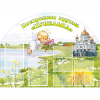 Стенд "Группа Купелька" - «globural.ru» - Пермь