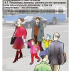 Мультимедийный образовательный комплекс по профилактике дорожно-транспортного травматизма для учащихся 5–9 классов - «globural.ru» - Пермь