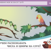 ОС3. Матемашка. Задания 0-4 - «globural.ru» - Пермь
