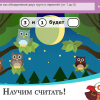 ОС3. Матемашка. Задания 0-4 - «globural.ru» - Пермь