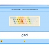 Английский язык. Освоение клавиатуры - «globural.ru» - Пермь