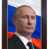 Портрет Президента РФ Путина В.В. - «globural.ru» - Пермь