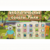 Программное обеспечение «Экология» - «globural.ru» - Пермь