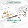 Сольфеджио.1 класс: Музыкальный ритм - «globural.ru» - Пермь