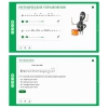 Сольфеджио. 2 класс - «globural.ru» - Пермь