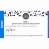 Сольфеджио. 5 класс - «globural.ru» - Пермь