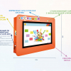 Интерактивная визитная карточка «Детский сад» 43” standart  - «globural.ru» - Пермь