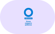 Успех каждого ребенка - «globural.ru» - Пермь