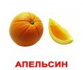 Логопедические карточки по лексическим темам - «globural.ru» - Пермь