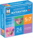 Игры для социально-личностного развития детей - «globural.ru» - Пермь