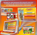 Аппаратно-программные комплексы - «globural.ru» - Пермь