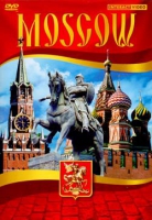 DVD Moscow видеофильм на 5 языках - «globural.ru» - Пермь