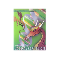 БиоЛогика 1.2. (Виртуальная лаборатория по генетике) - «globural.ru» - Пермь