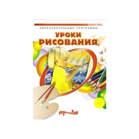 DVD " Уроки рисования. Часть 1" - «globural.ru» - Пермь