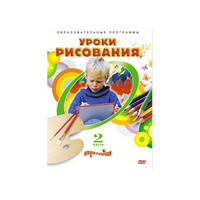 DVD "Уроки рисования. Часть 2" - «globural.ru» - Пермь