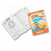 Приложение к "Игровизору" "Игровой калейдоскоп 1" - «globural.ru» - Пермь
