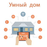 Учебный набор "Беспроводный Умный дом" - «globural.ru» - Пермь