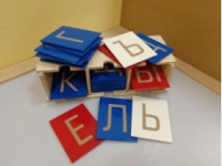 Буквы тактильные. Алфавит печатный (33 штуки.) - «globural.ru» - Пермь