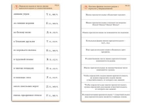 Комплект карточек (10) "Обучающий калейдоскоп. Имя прилагательное" - «globural.ru» - Пермь
