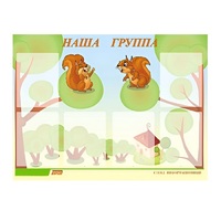 Стенд "Наша группа" - «globural.ru» - Пермь