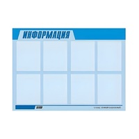 Стенд "Информация" (вариант 1) - «globural.ru» - Пермь