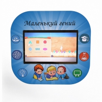 Профессиональный интерактивный развивающий комплекс «Маленький Гений» - «globural.ru» - Пермь