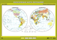 Комплект настенных учебных карт "География 6 класс" - «globural.ru» - Пермь
