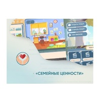 Программное обеспечение "Семейные ценности" (с документ-камерой и микрофоном) - «globural.ru» - Пермь