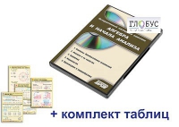 Интерактивный наглядный комплекс "Алгебра и начала анализа" - «globural.ru» - Пермь