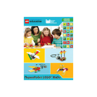 ПервоРобот LEGO WeDo. ПО. Комплект интерактивных заданий. Книга для учителя. Лицензия на класс. Win&Mac - «globural.ru» - Пермь