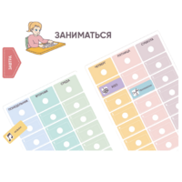 Карточки ПЭКС: визуальные опоры «Расписание уроков» (начальная школа) - «globural.ru» - Пермь