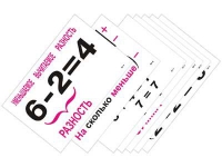 Опорные таблицы по математике 1 класс - «globural.ru» - Пермь