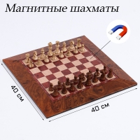 Шахматы магнитные доска и фигуры из пластика - «globural.ru» - Пермь