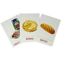 Раздаточные карточки "Продукты питания" - «globural.ru» - Пермь