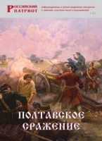 Брошюра "Полтавское сражение" - «globural.ru» - Пермь