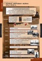 История. Новейшая история 9 класс (комплект таблиц) - «globural.ru» - Пермь