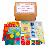 Комплект к программе "Умные игры в добрых сказках"  - «globural.ru» - Пермь
