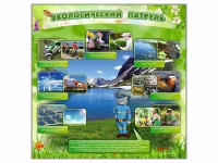 Стенд "Экологический патруль" - «globural.ru» - Пермь